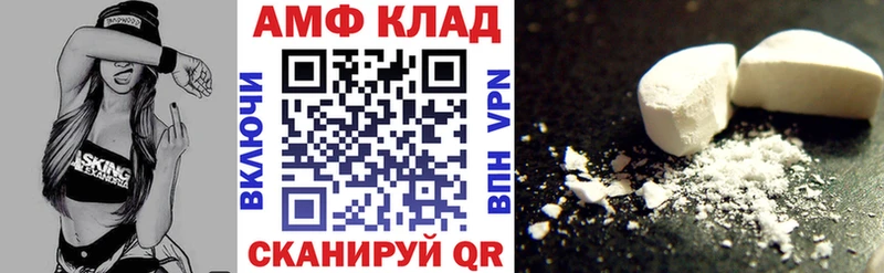 Амфетамин 98%  продажа наркотиков  Комсомольск-на-Амуре 
