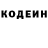Кодеин напиток Lean (лин) Vitalii Pofalit