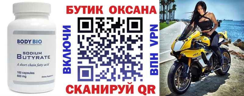 дарнет шоп  Комсомольск-на-Амуре  МЕГА   Бутират GHB 