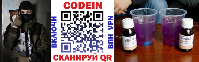 ОМГ ОМГ как зайти  Комсомольск-на-Амуре  Кодеин Purple Drank  закладка 