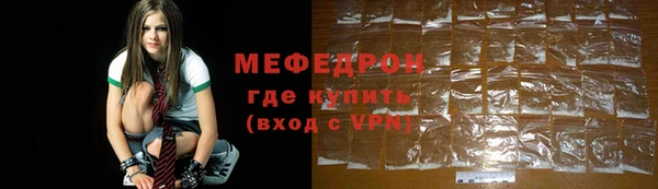 мяу мяу кристалл Бугульма