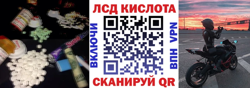 Лсд 25 экстази кислота Комсомольск-на-Амуре