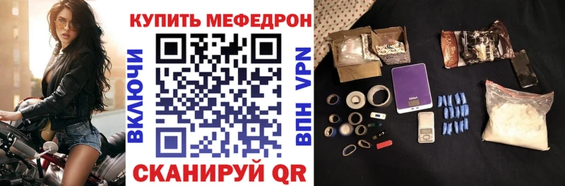 Мефедрон VHQ  купить закладку  Комсомольск-на-Амуре 